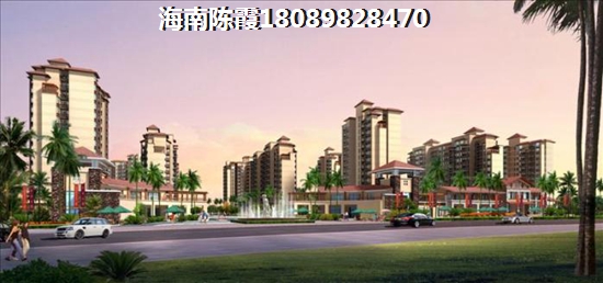 本地人儋州买房福利，广场家园公积金贷款流程全解