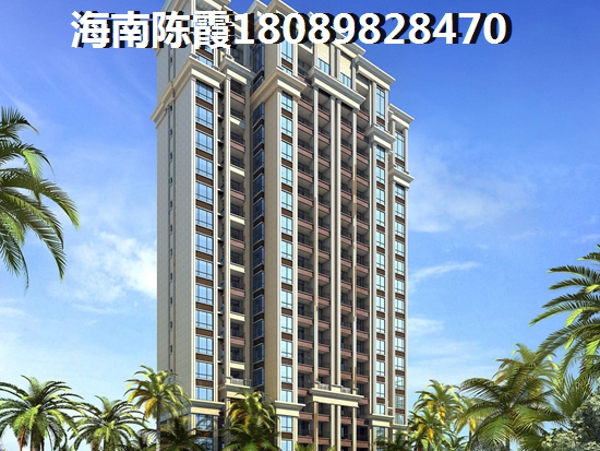 凯丰滨海幸福城异地公积金如何贷款？儋州二套房公积金贷款政策！