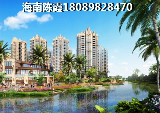 “候鸟”老人还能买天来泉斯道庄园房子吗？海南儋州限购令解读~