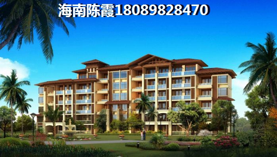 儋州买房好不好？为何购房“候鸟”老人来儋州？