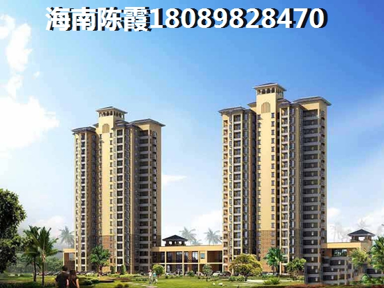 海南楼盘限购政策全面讲解，儋州白马井购房秘籍~