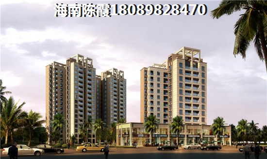 目前海南买房合算吗？海阳城投资空间不可轻视~