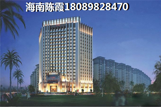 儋州房价出炉，儋州万国文旅城二手房符合出手！