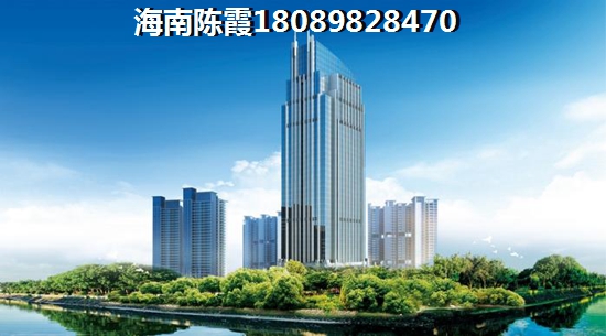 海南儋州白马井房产投资价值分析，养老房价格参考。