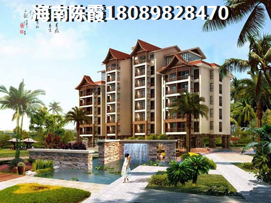 海岸漫谷买了会后悔？海南儋州房价